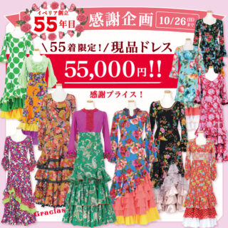 事業内容 | 株式会社イベリア